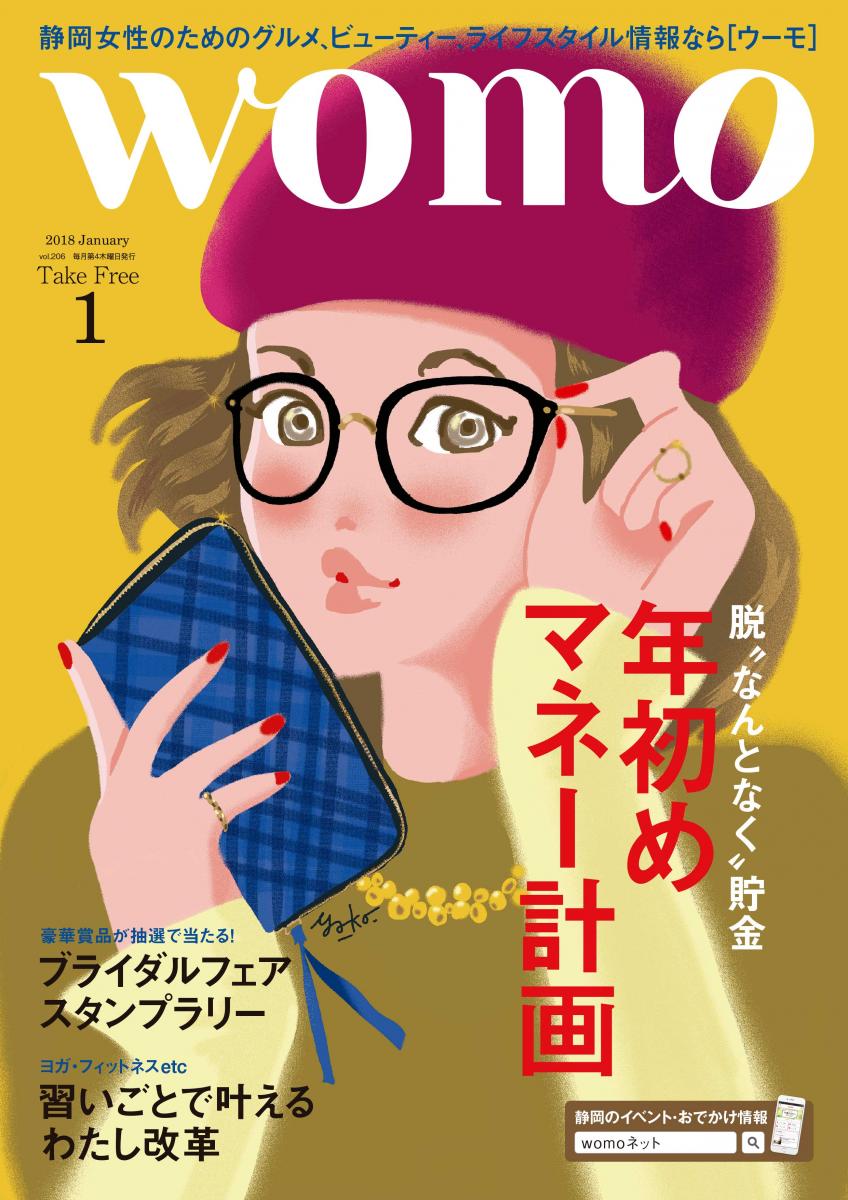 特集のイメージ